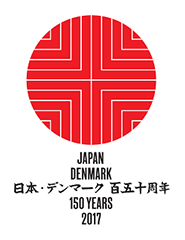 日本・デンマーク外交関係樹立150周年