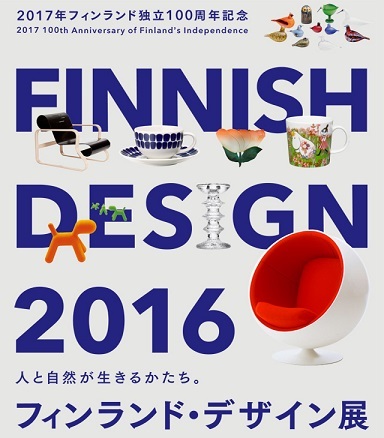 Finnish Design 2017