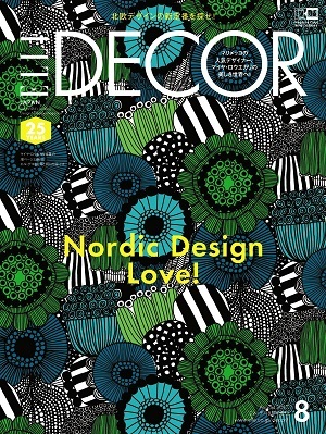 「ELLE DECOR 2017年8月号」