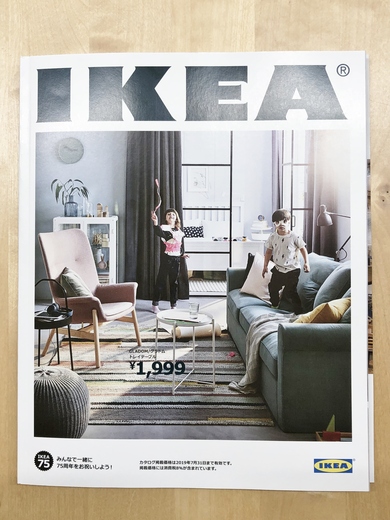 IKEAカタログ2019