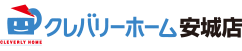 クレバリーホーム安城店